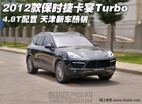 天津保税区 保时捷卡宴 Turbo黑深咖啡内饰热卖中