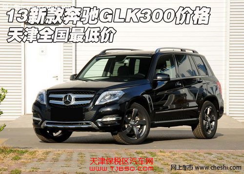 2013¿GLK300۸ ȫͼ